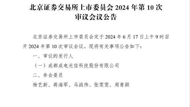 罗体：阿切尔比今天接受审讯，将继续否认所有种族歧视的指控